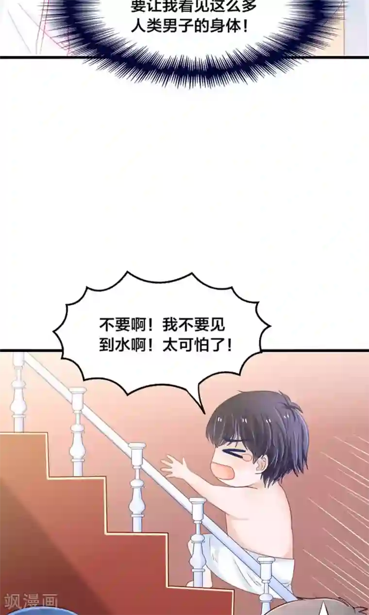 我被国宝盯上了第17话 我的熊猫是女仆