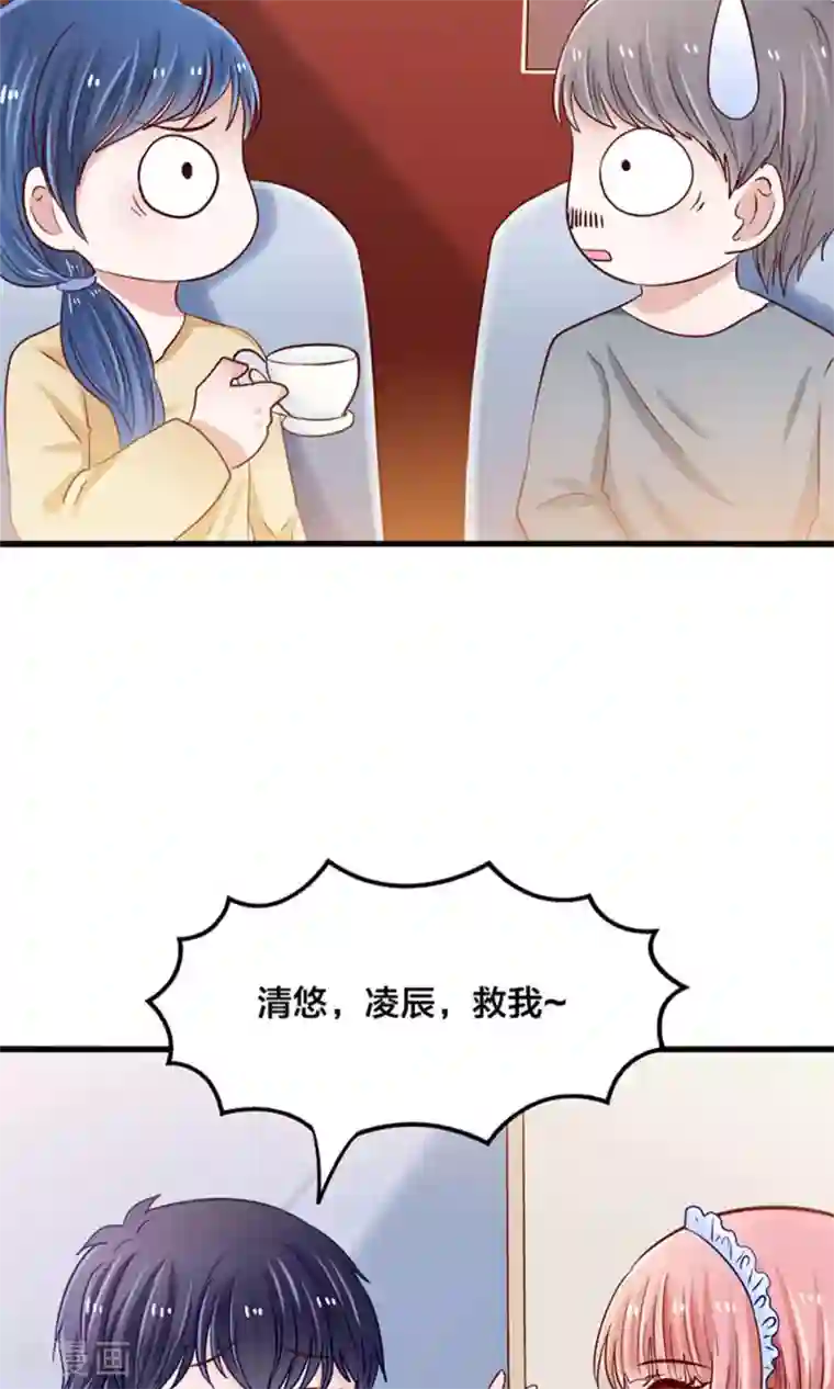 我被国宝盯上了第17话 我的熊猫是女仆