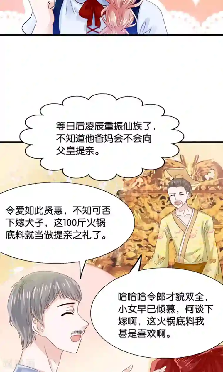 我被国宝盯上了第17话 我的熊猫是女仆