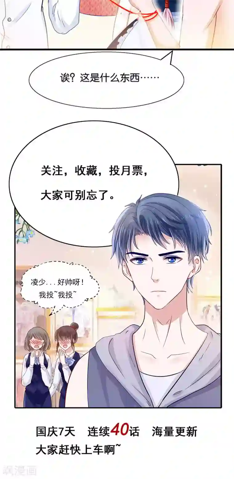 我被国宝盯上了第17话 我的熊猫是女仆