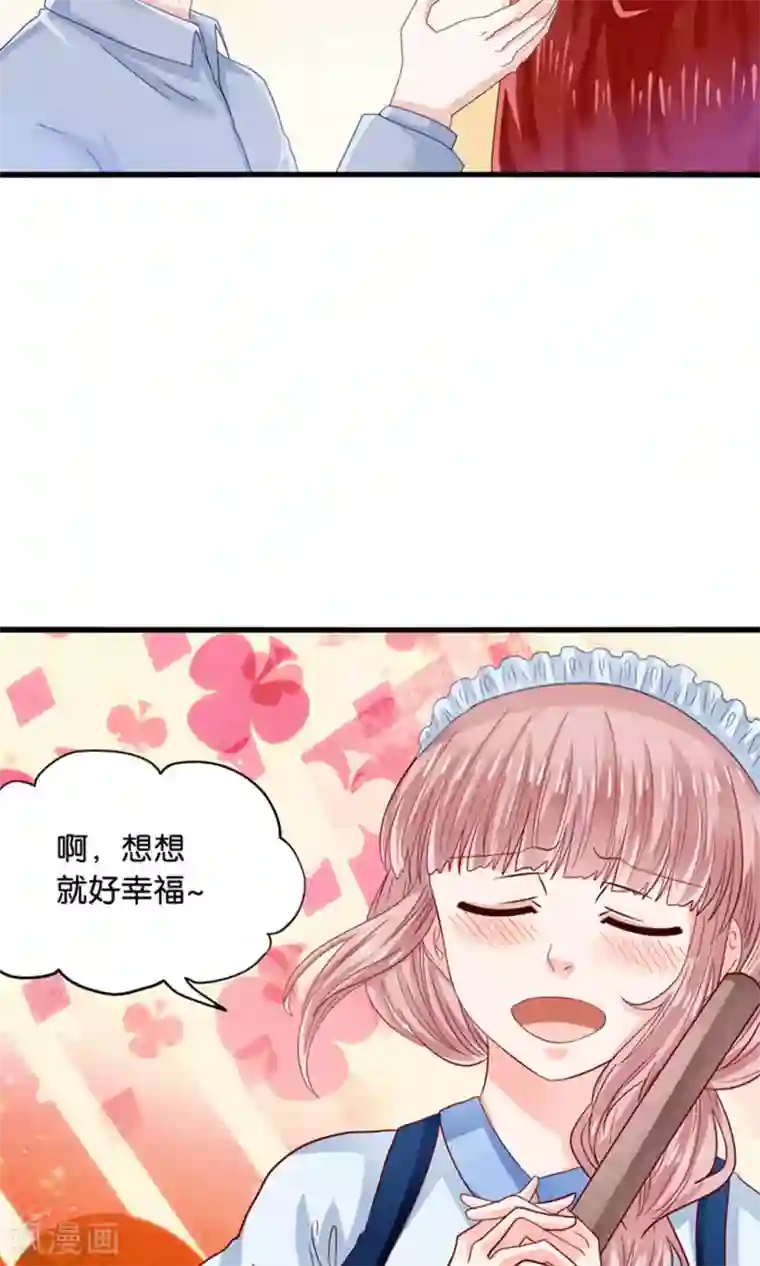 我被国宝盯上了第17话 我的熊猫是女仆