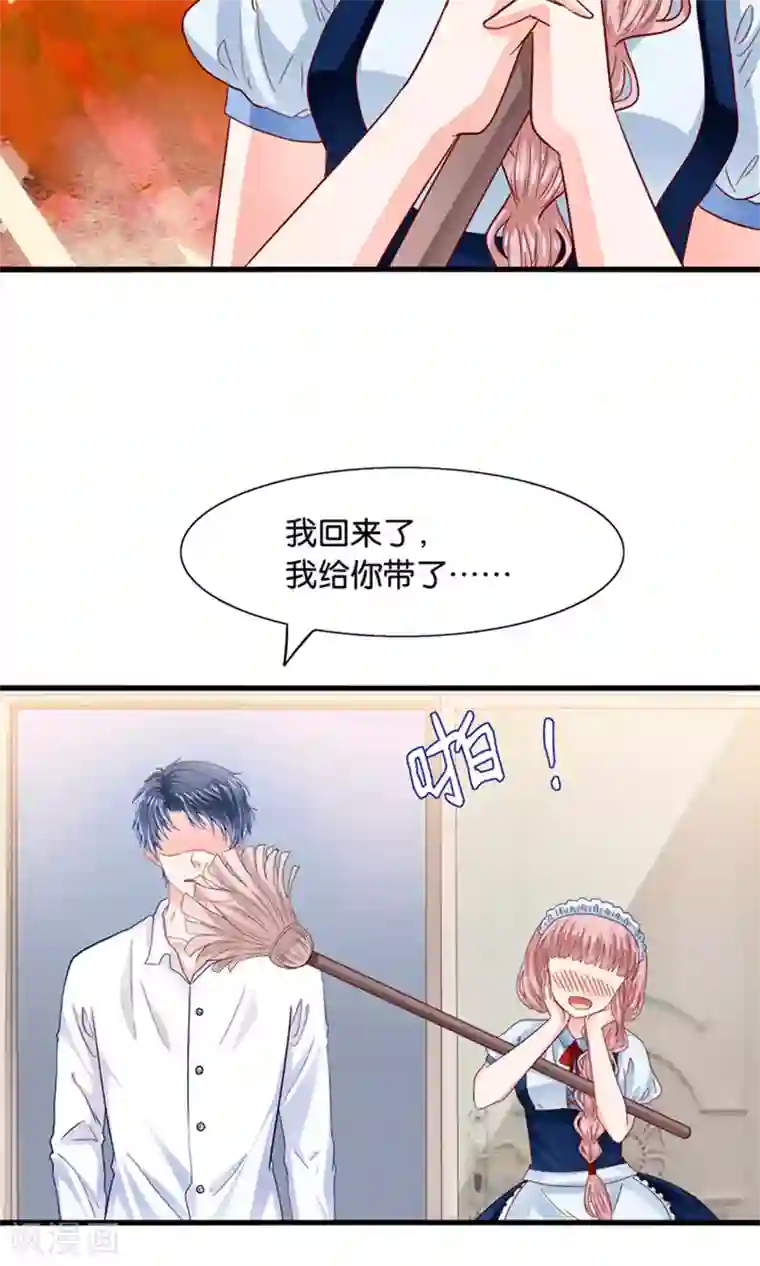我被国宝盯上了第17话 我的熊猫是女仆