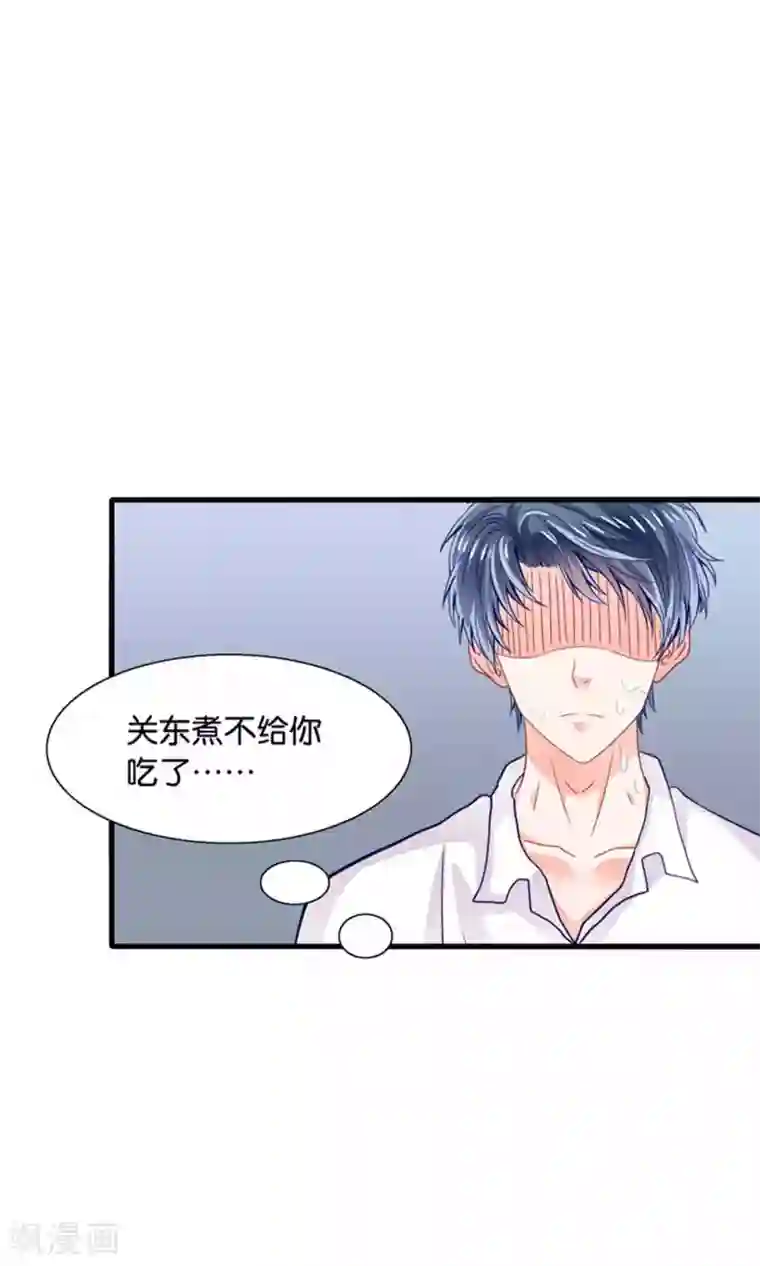 我被国宝盯上了第17话 我的熊猫是女仆