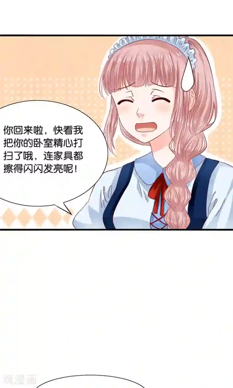 我被国宝盯上了第17话 我的熊猫是女仆