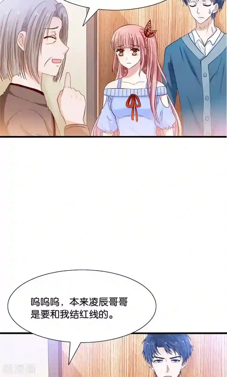 我被国宝盯上了第18话 好基友，拉红线