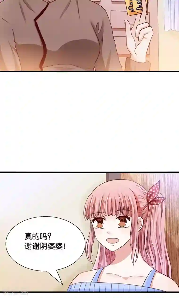 我被国宝盯上了第18话 好基友，拉红线