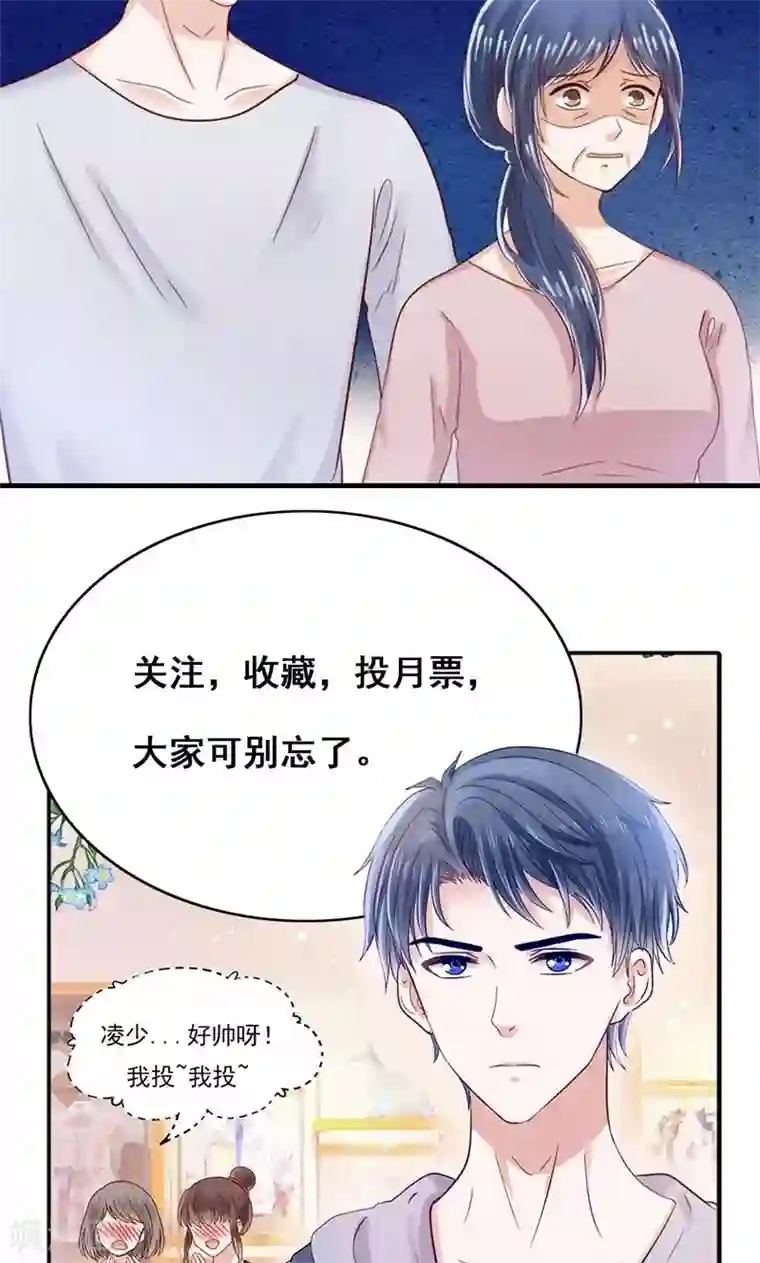 我被国宝盯上了第18话 好基友，拉红线