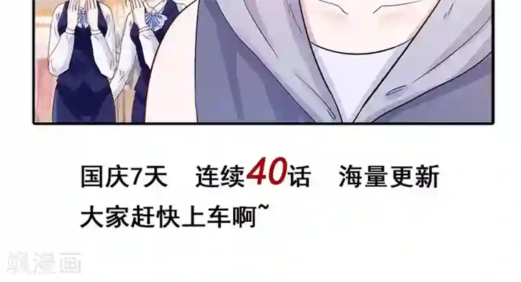 我被国宝盯上了第18话 好基友，拉红线