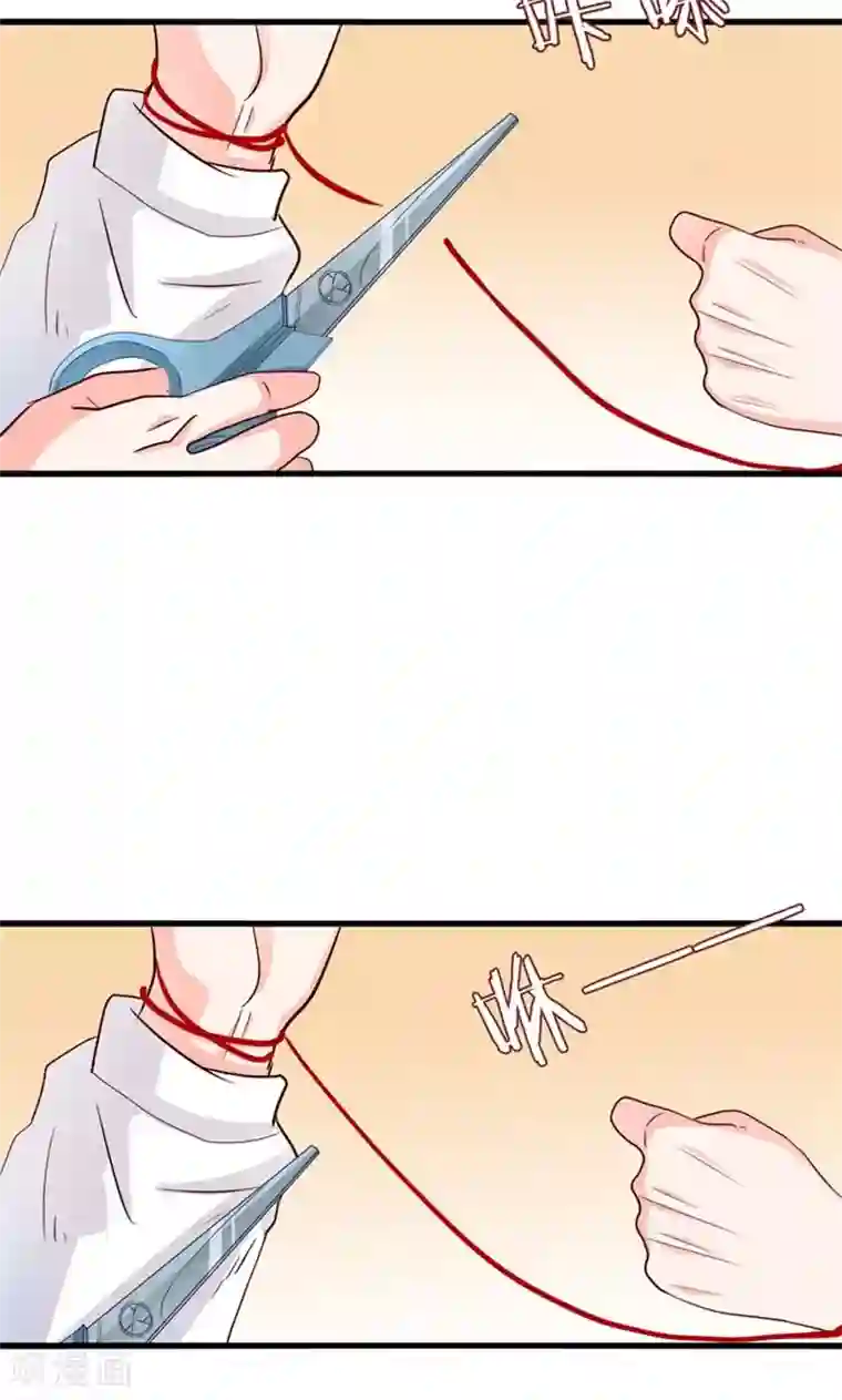 我被国宝盯上了第18话 好基友，拉红线