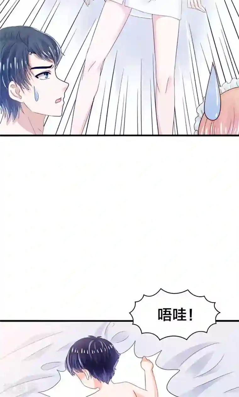 我被国宝盯上了第18话 好基友，拉红线