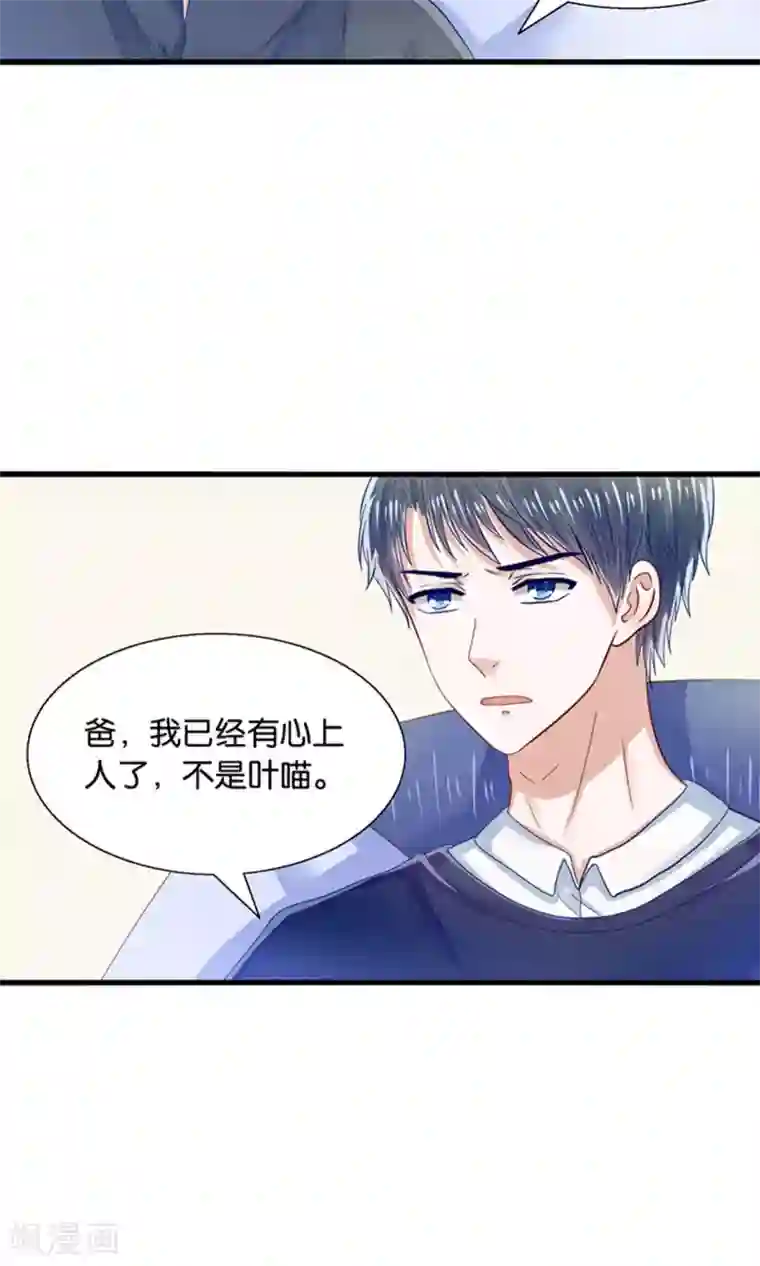 我被国宝盯上了第19话 保安和总裁的不可说