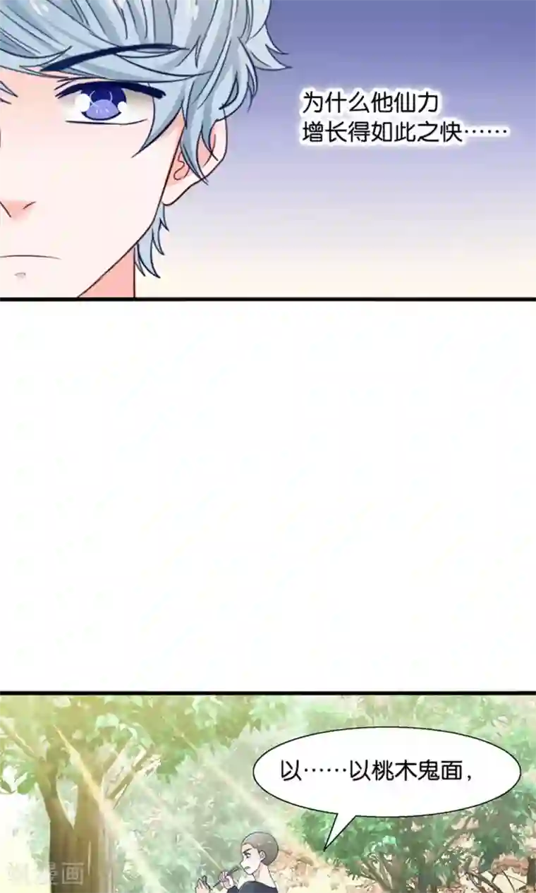 我被国宝盯上了第19话 保安和总裁的不可说