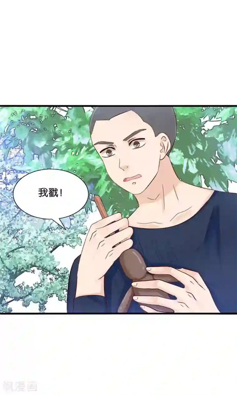 我被国宝盯上了第19话 保安和总裁的不可说