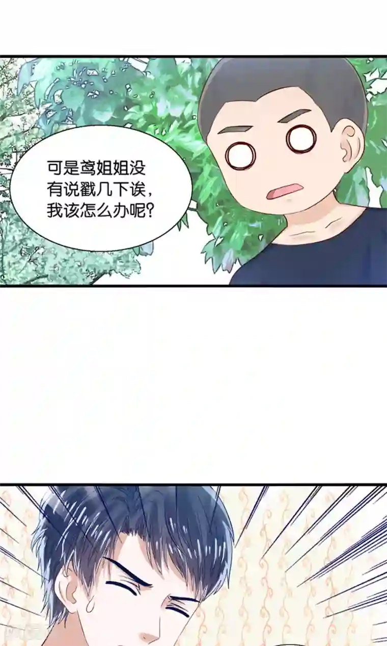 我被国宝盯上了第19话 保安和总裁的不可说