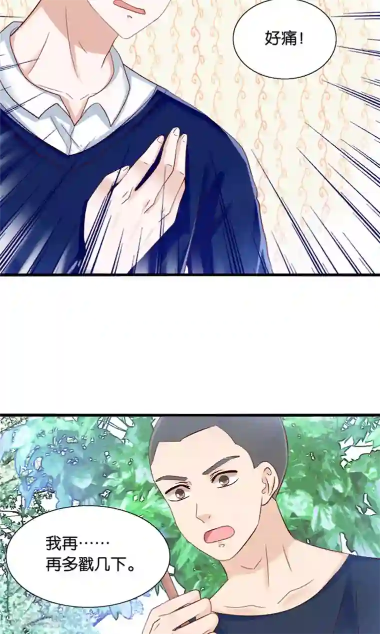 我被国宝盯上了第19话 保安和总裁的不可说