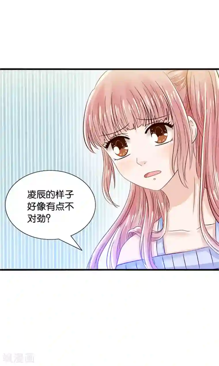 我被国宝盯上了第19话 保安和总裁的不可说