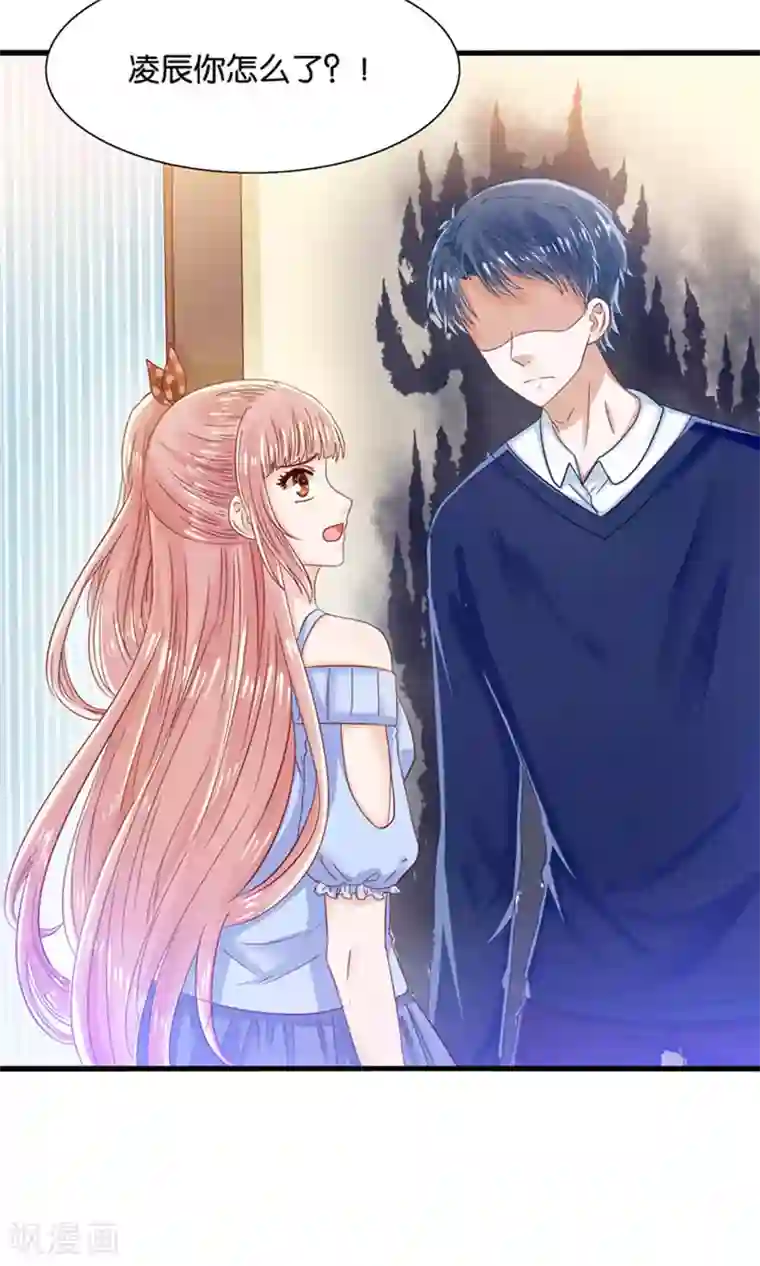 我被国宝盯上了第19话 保安和总裁的不可说