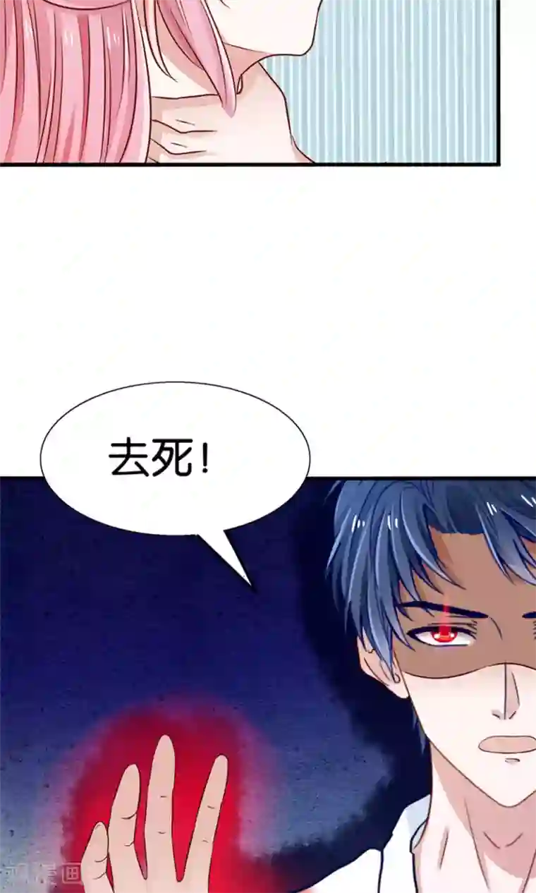 我被国宝盯上了第19话 保安和总裁的不可说