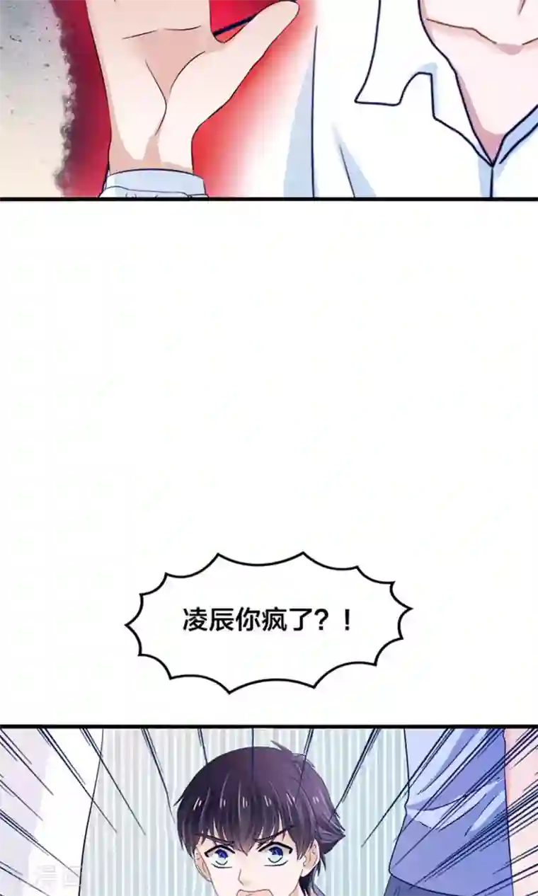 我被国宝盯上了第19话 保安和总裁的不可说