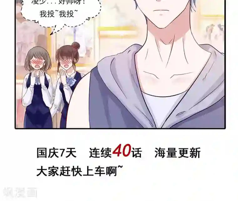 我被国宝盯上了第19话 保安和总裁的不可说