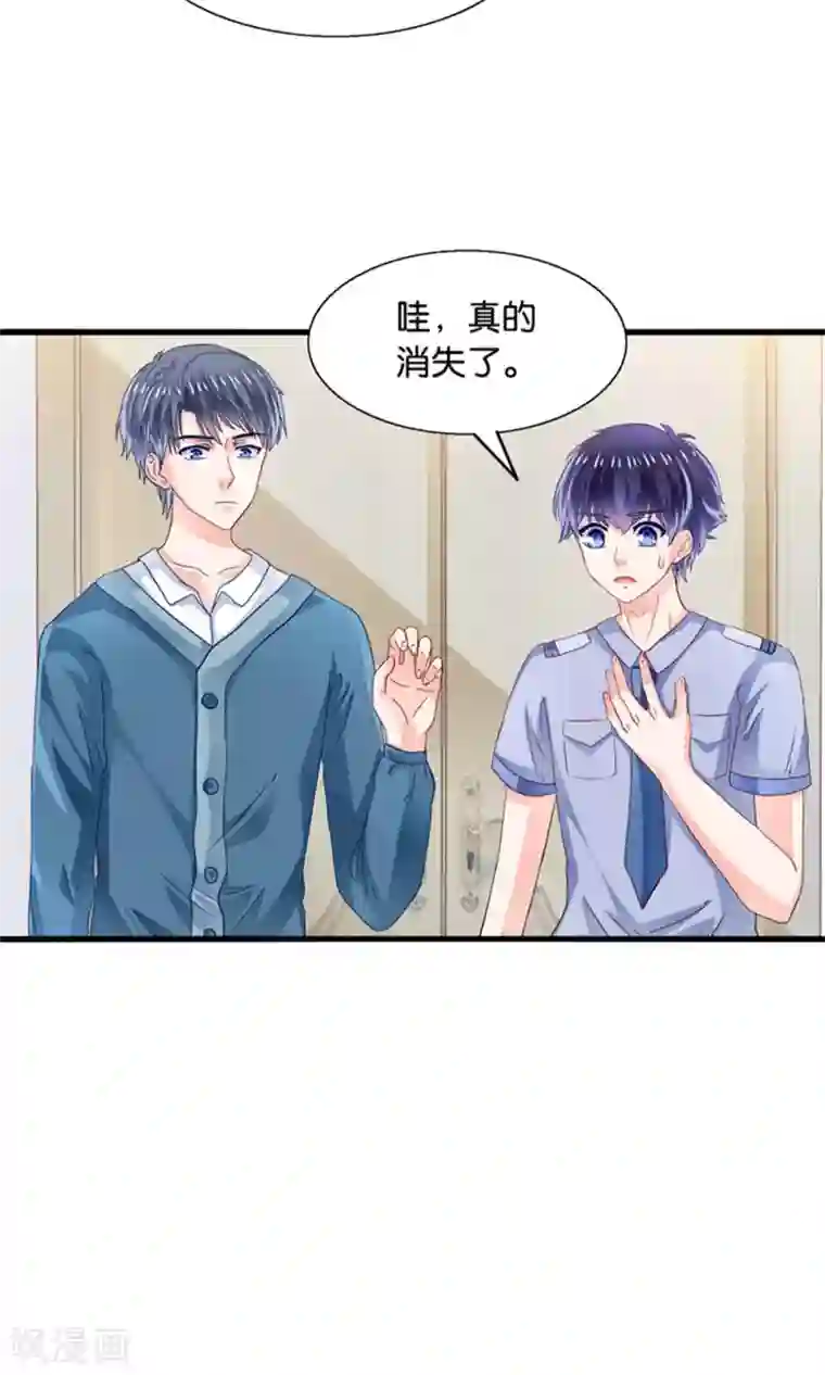 我被国宝盯上了第19话 保安和总裁的不可说