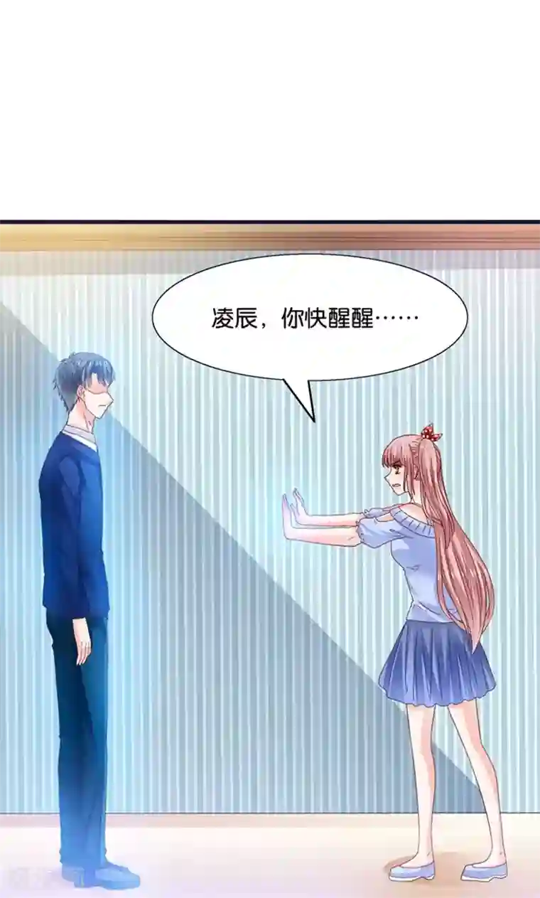 我被国宝盯上了第20话 魔族傻瓜突击手