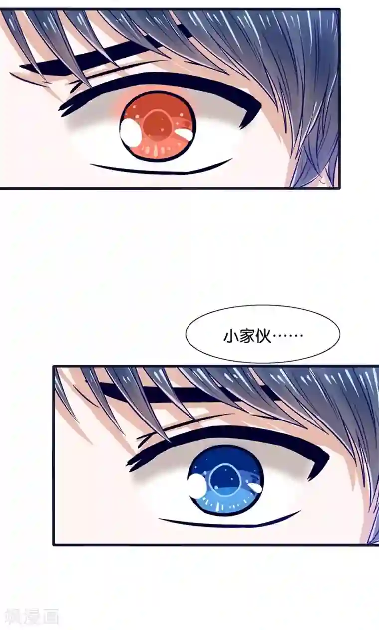 我被国宝盯上了第20话 魔族傻瓜突击手