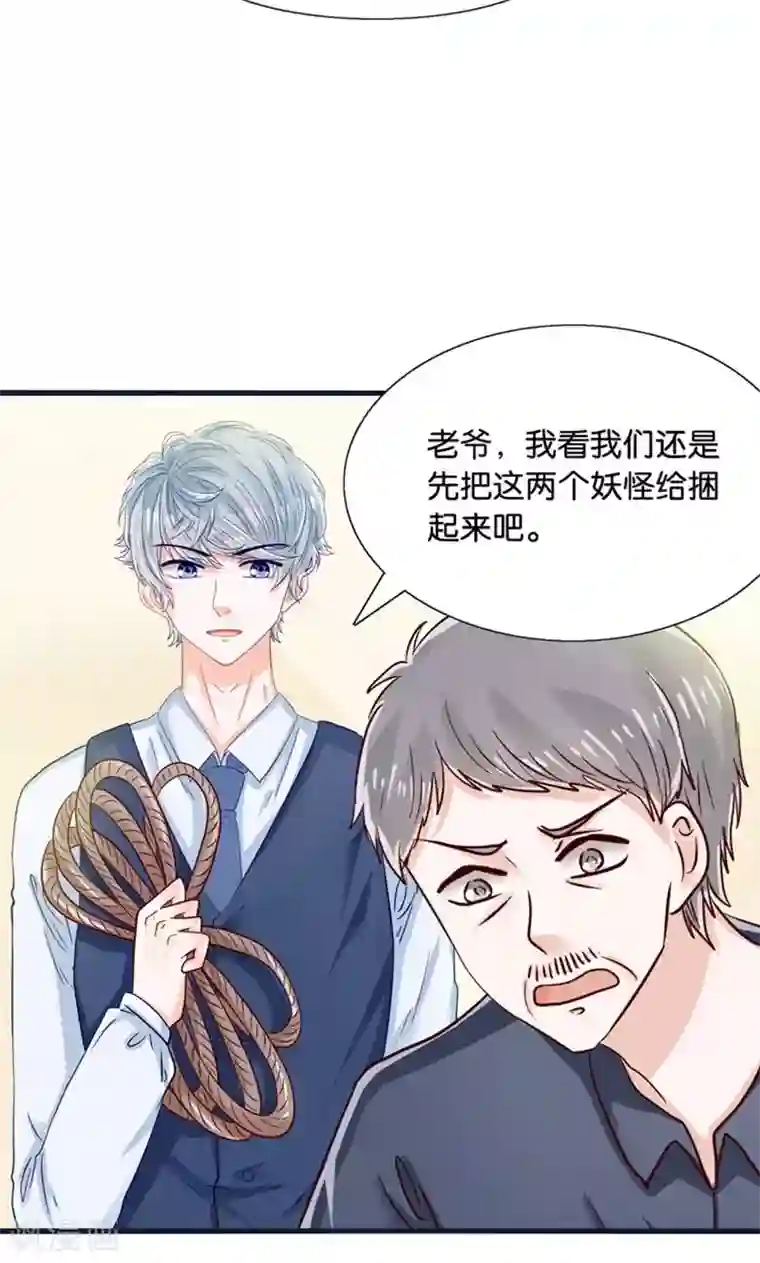 我被国宝盯上了第20话 魔族傻瓜突击手