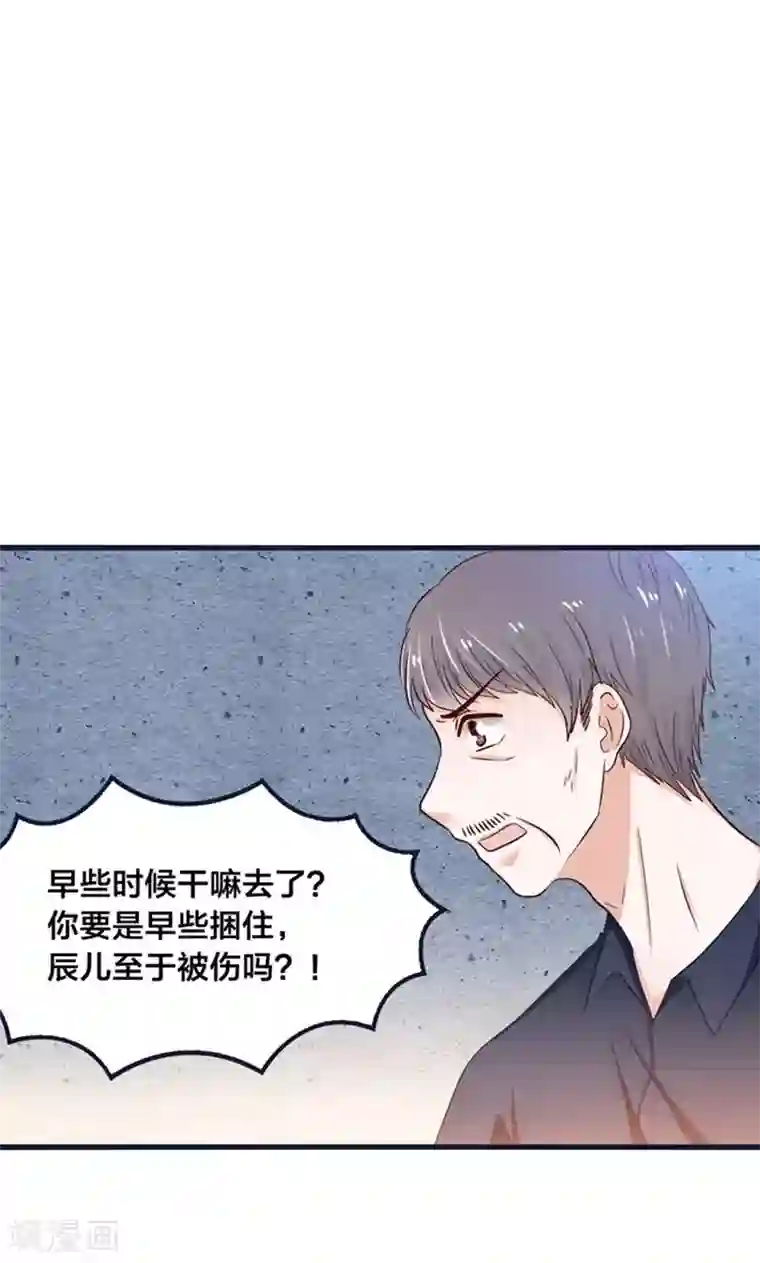 我被国宝盯上了第20话 魔族傻瓜突击手