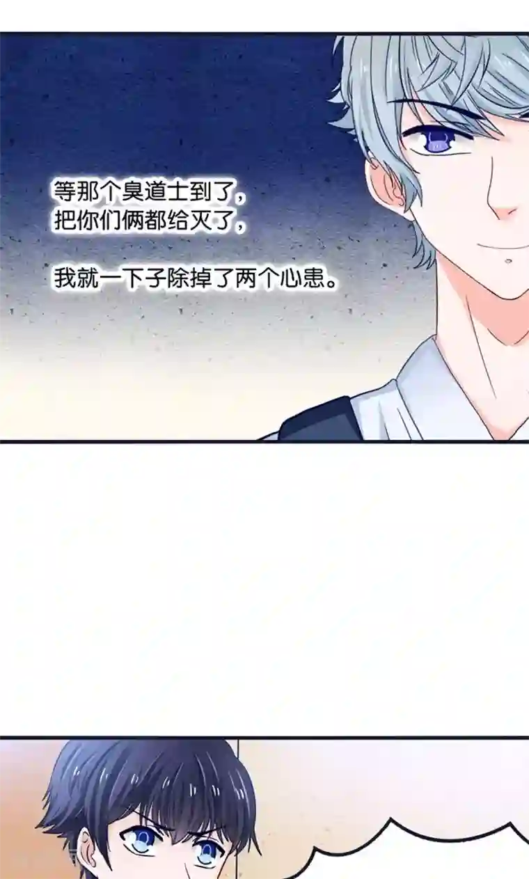 我被国宝盯上了第20话 魔族傻瓜突击手