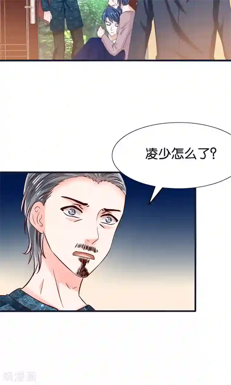 我被国宝盯上了第20话 魔族傻瓜突击手