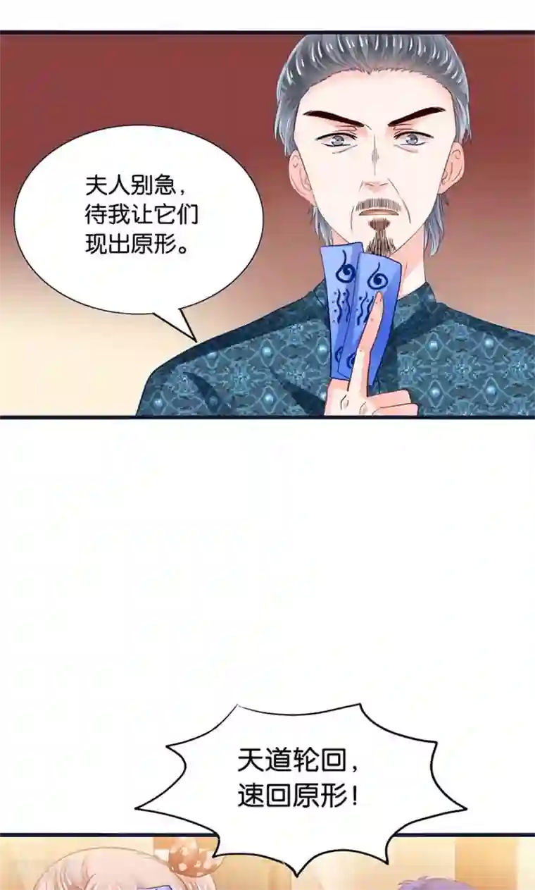 我被国宝盯上了第20话 魔族傻瓜突击手