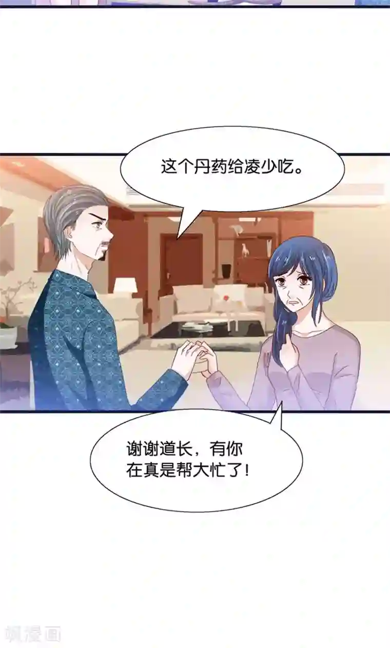 我被国宝盯上了第20话 魔族傻瓜突击手