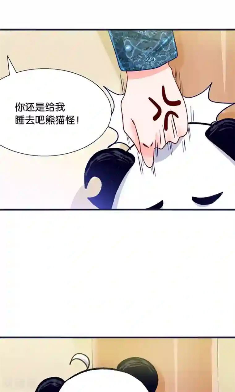 我被国宝盯上了第20话 魔族傻瓜突击手