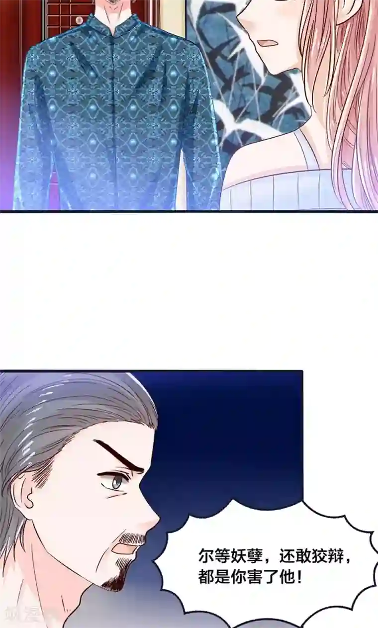 我被国宝盯上了第20话 魔族傻瓜突击手