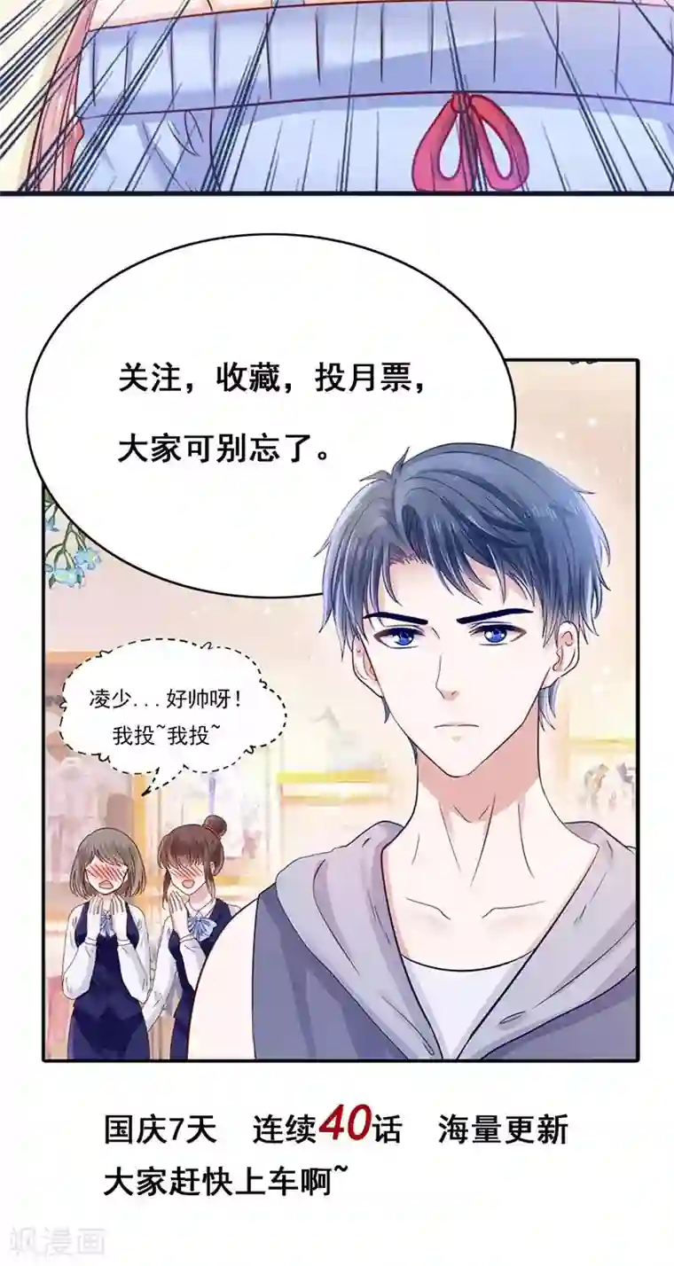 我被国宝盯上了第20话 魔族傻瓜突击手