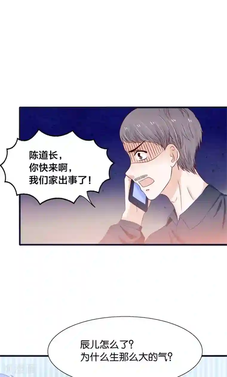 我被国宝盯上了第20话 魔族傻瓜突击手