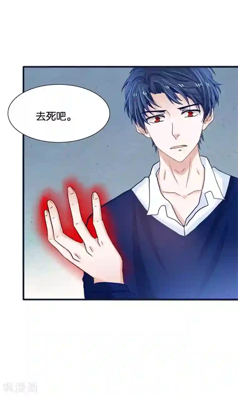 我被国宝盯上了第20话 魔族傻瓜突击手