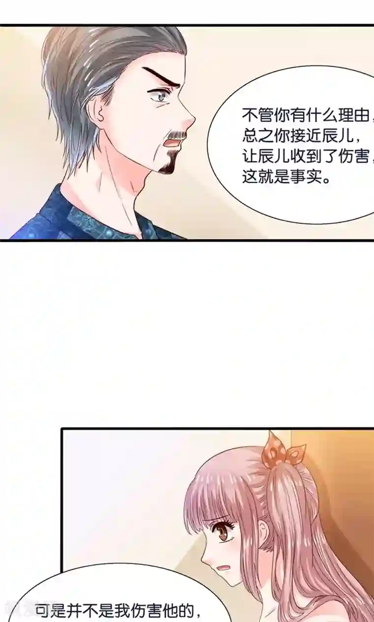 我被国宝盯上了第21话 回到天宫