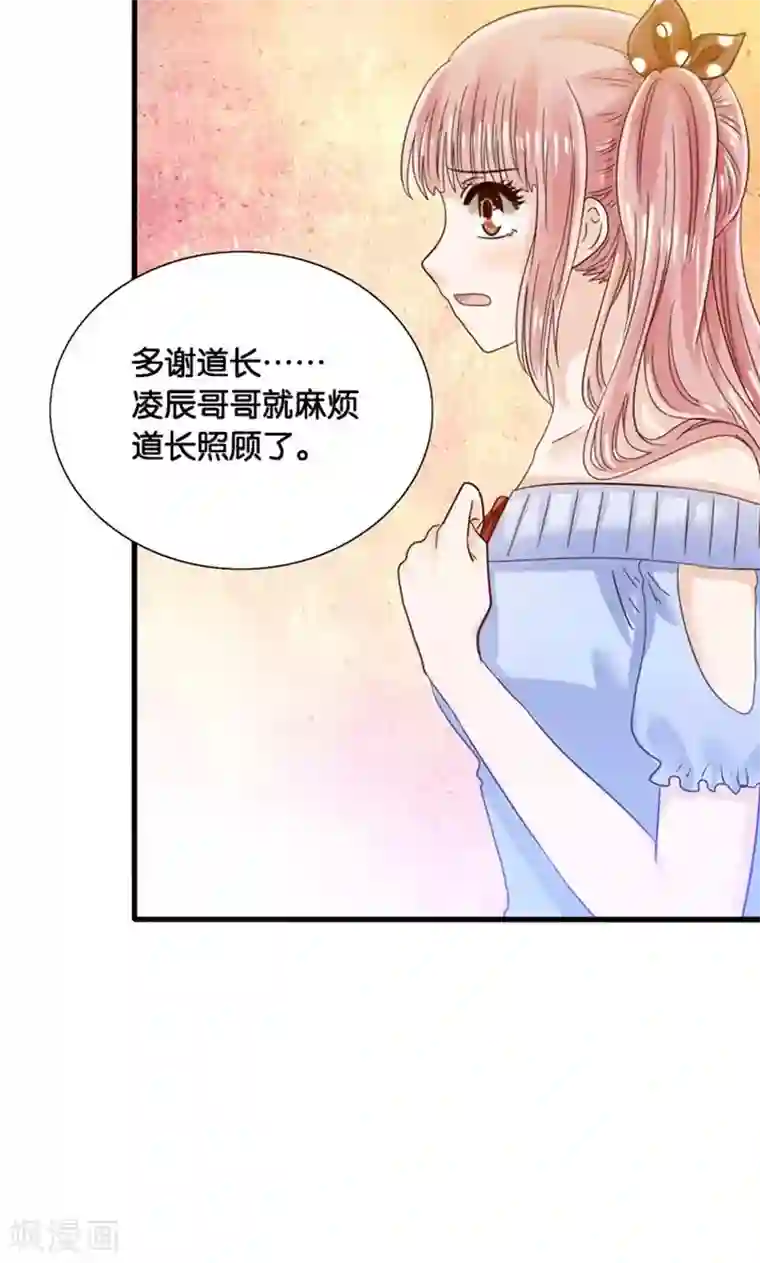 我被国宝盯上了第21话 回到天宫