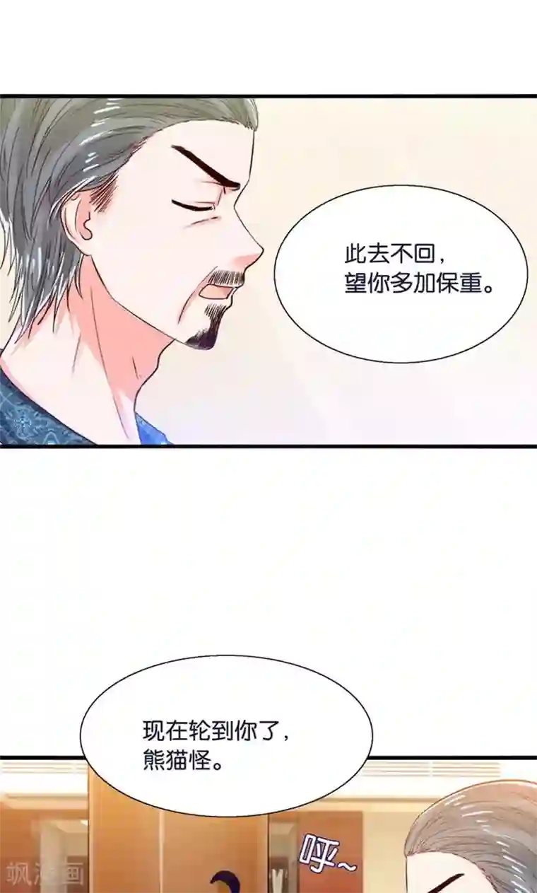 我被国宝盯上了第21话 回到天宫