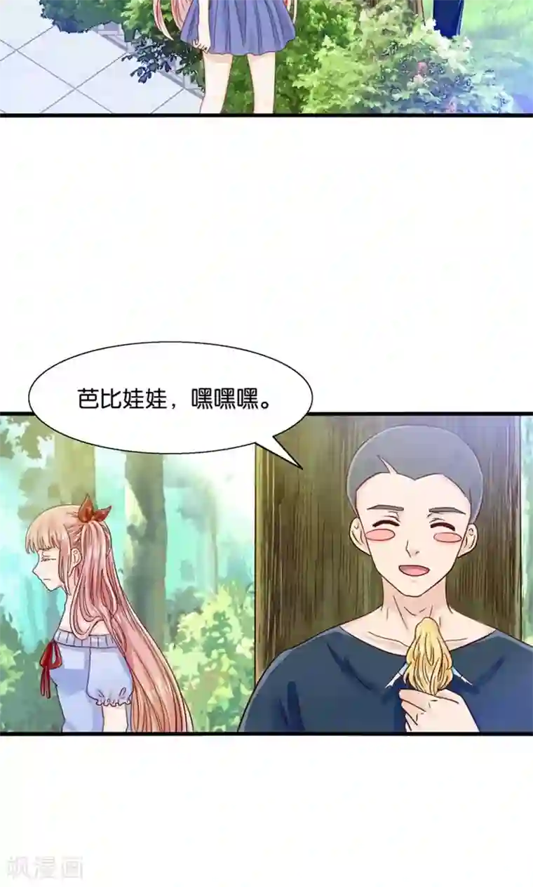 我被国宝盯上了第21话 回到天宫