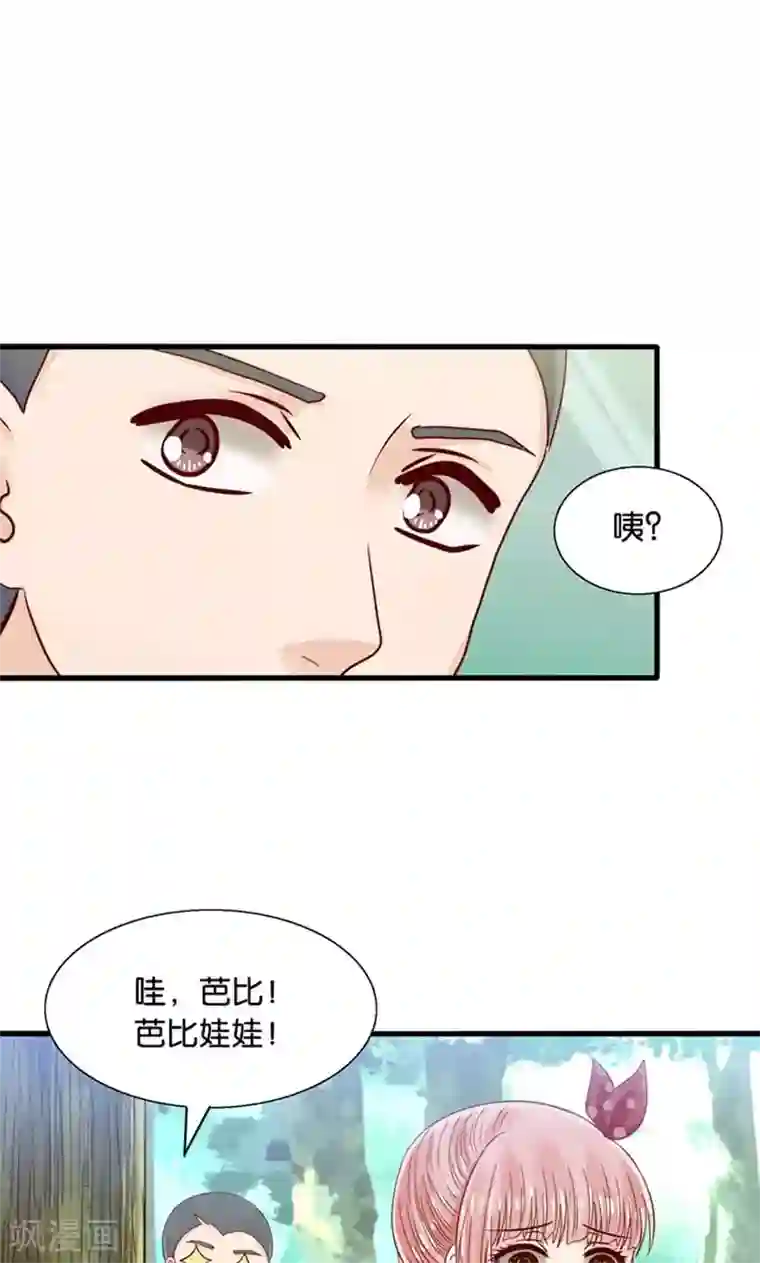 我被国宝盯上了第21话 回到天宫
