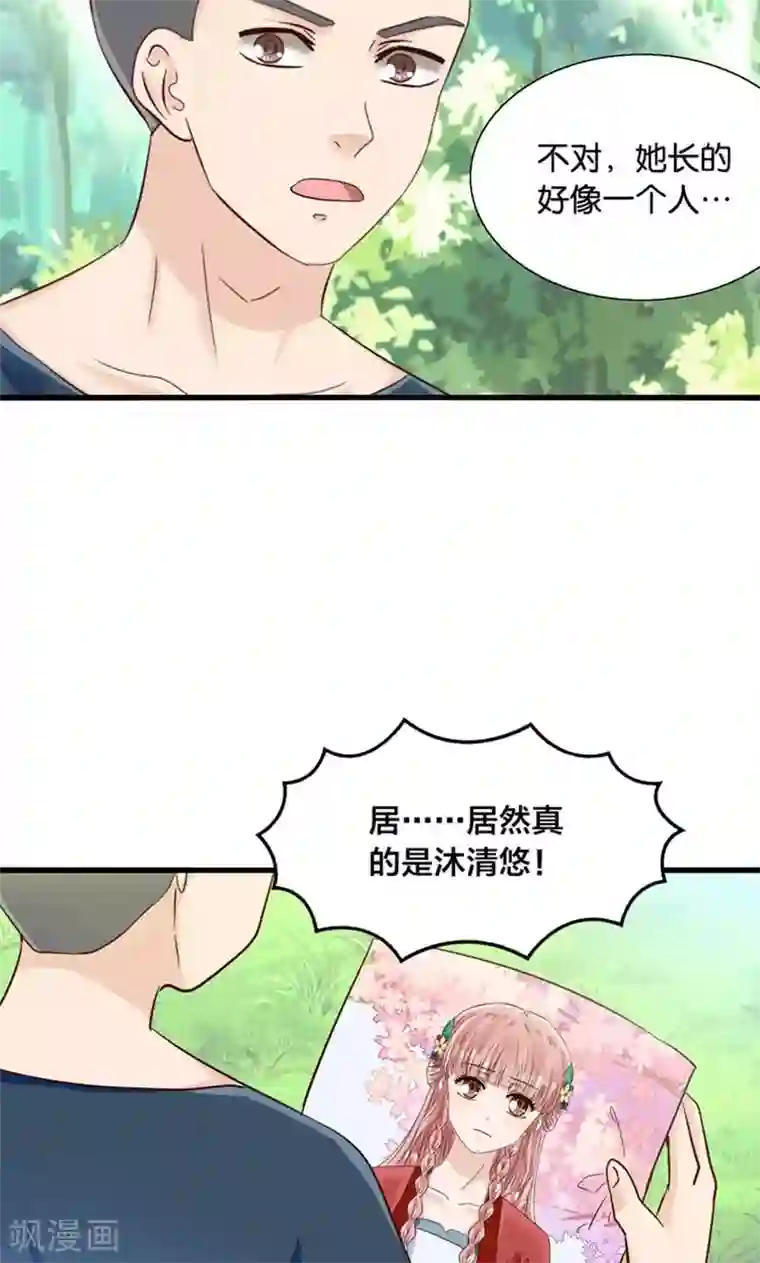 我被国宝盯上了第21话 回到天宫