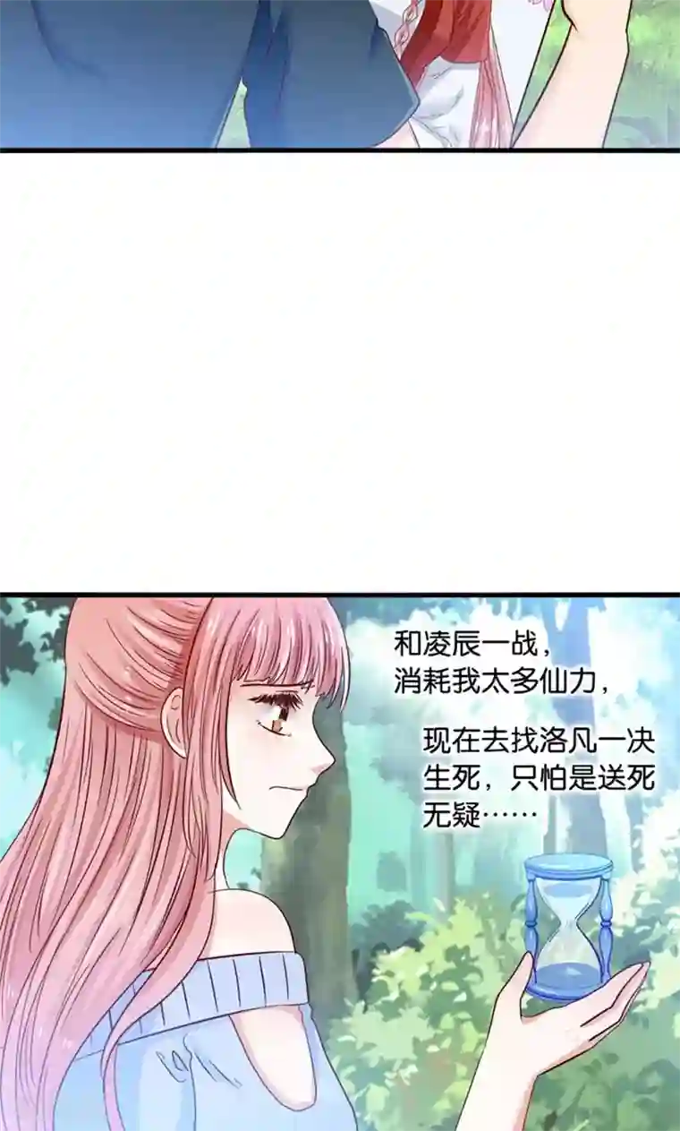 我被国宝盯上了第21话 回到天宫