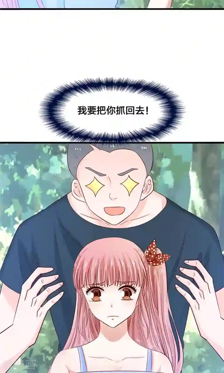 我被国宝盯上了第21话 回到天宫