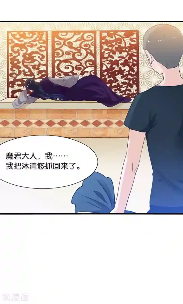 我被国宝盯上了第21话 回到天宫