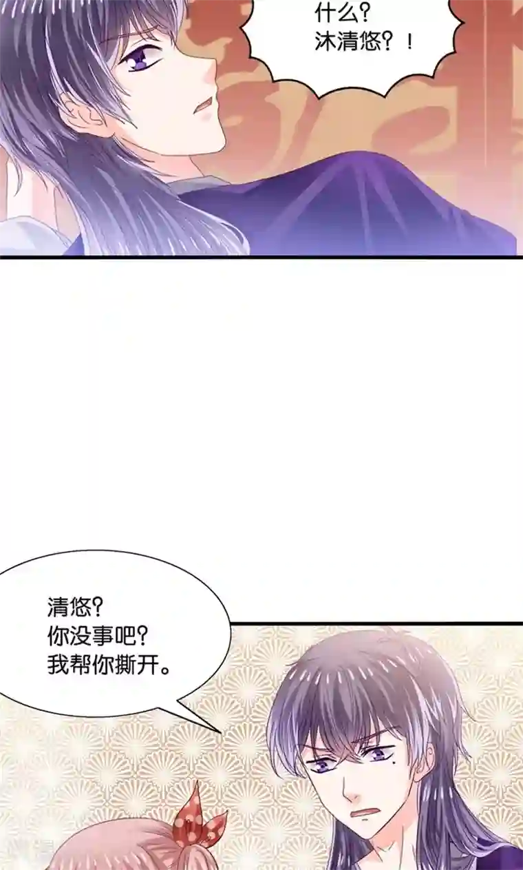 我被国宝盯上了第21话 回到天宫