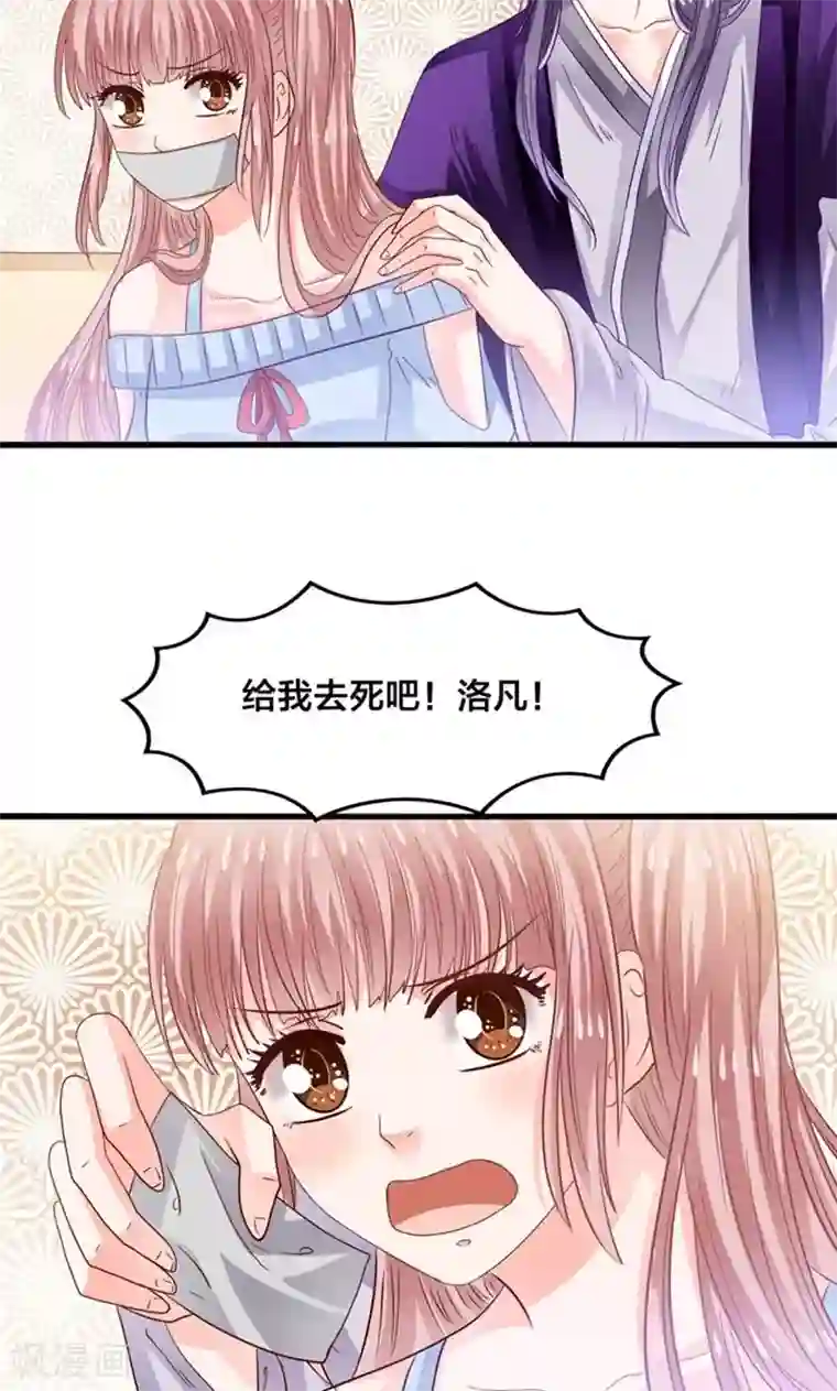 我被国宝盯上了第21话 回到天宫