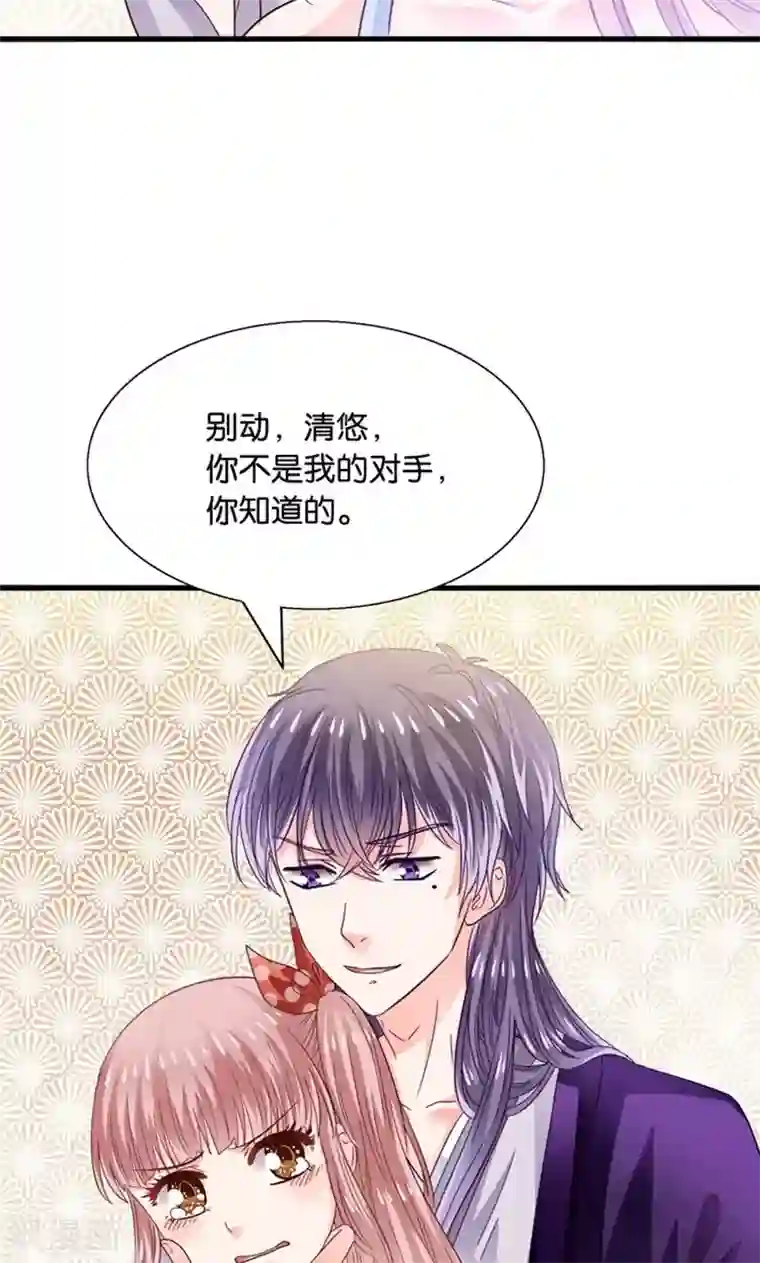 我被国宝盯上了第21话 回到天宫